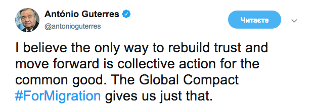 Генасамблея ООН прийняла пакт про біженців